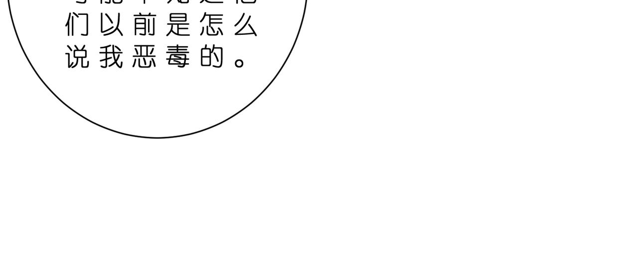 第181话 傅昀深的白月光？67