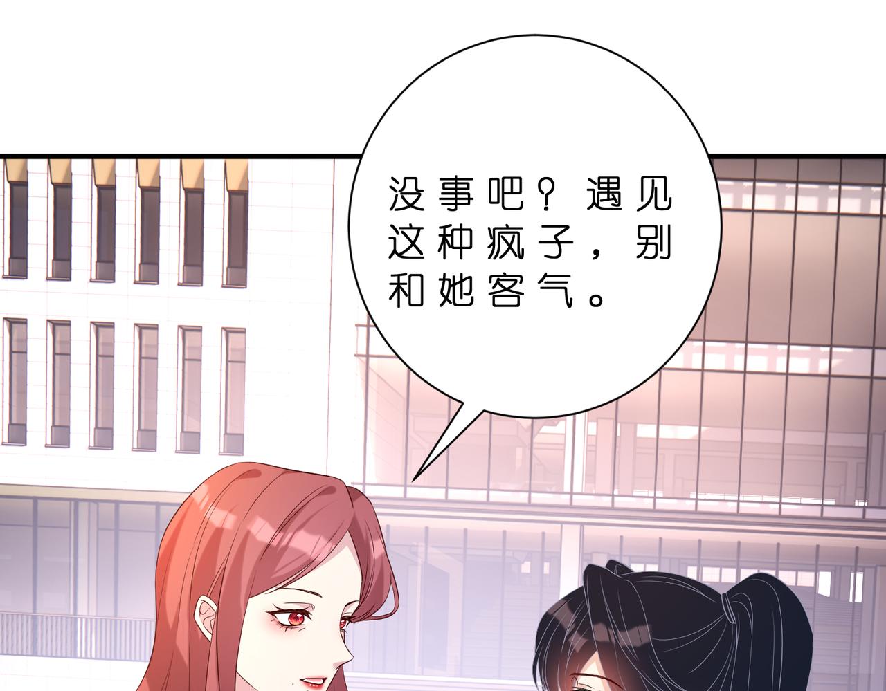 第181话 傅昀深的白月光？73