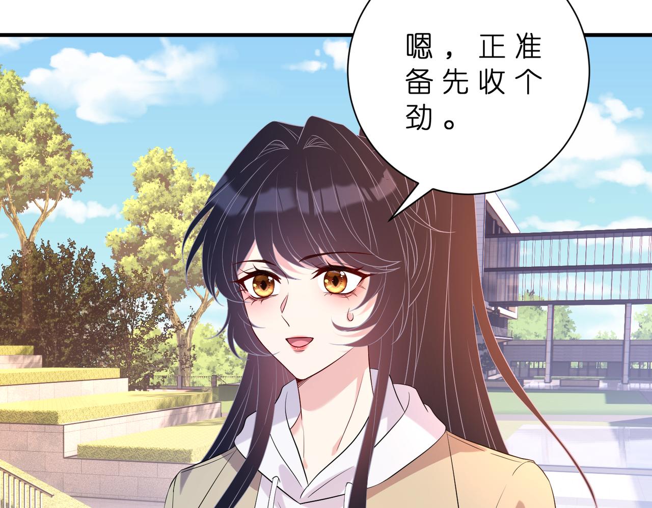 第181话 傅昀深的白月光？76