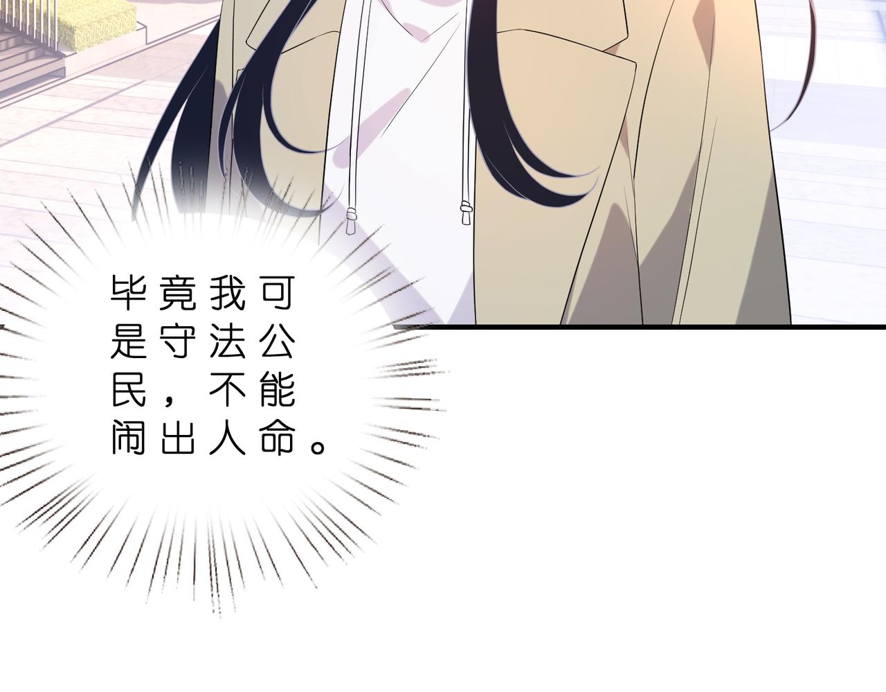 第181话 傅昀深的白月光？77