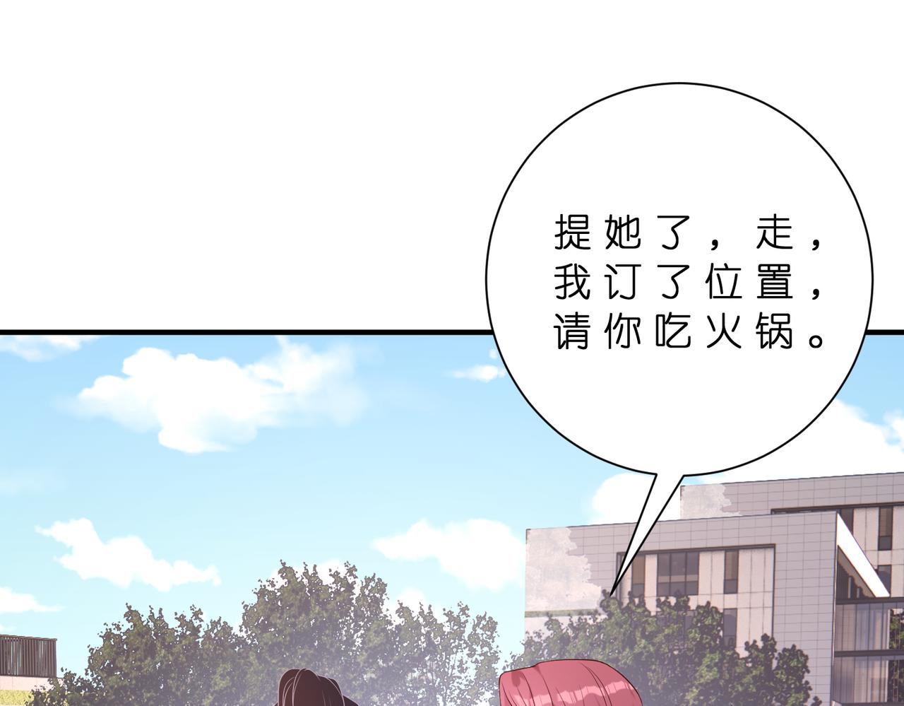 第181话 傅昀深的白月光？78