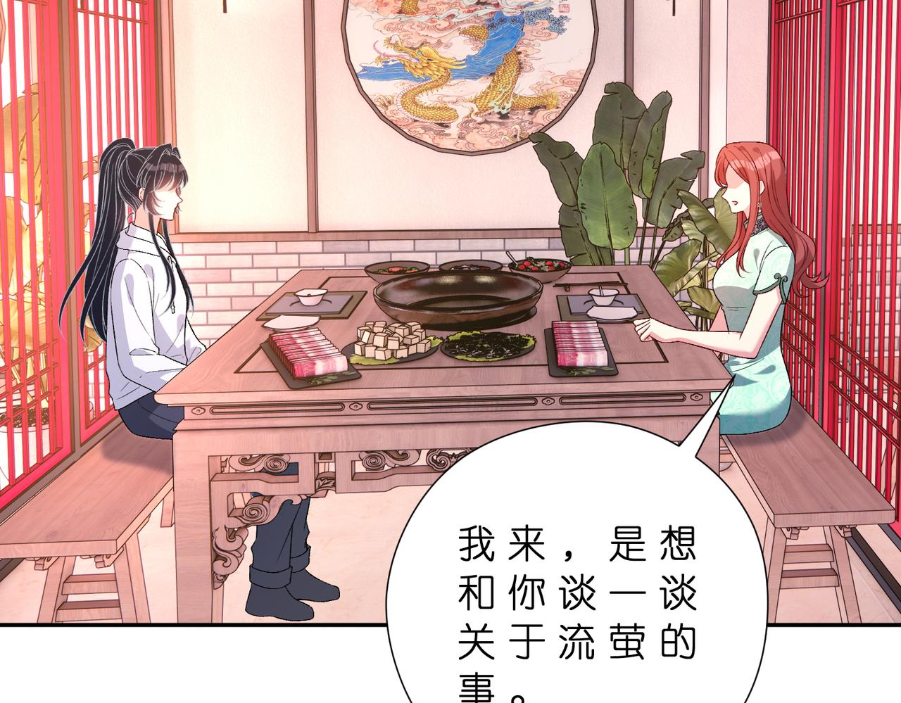 第181话 傅昀深的白月光？82