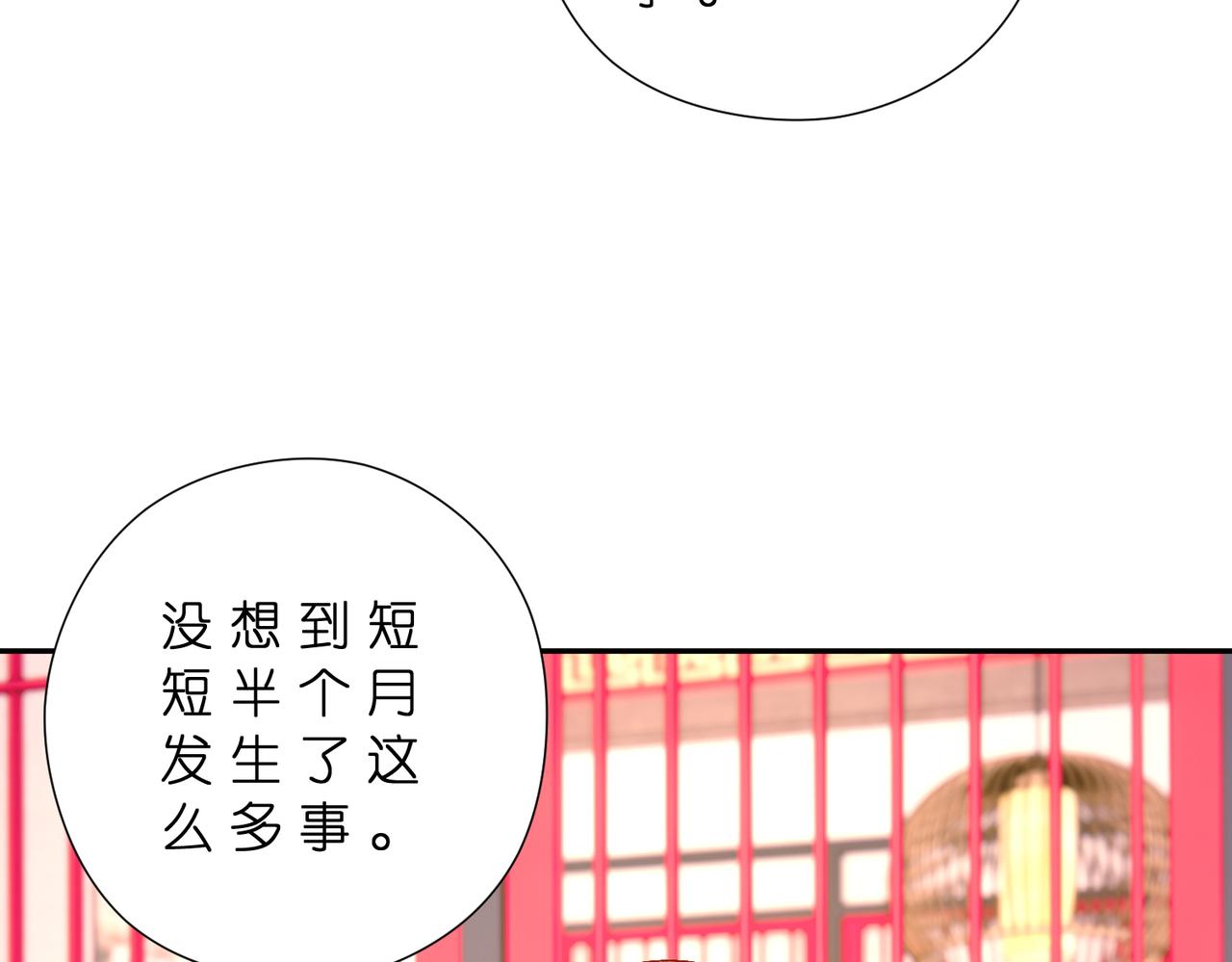 第181话 傅昀深的白月光？83