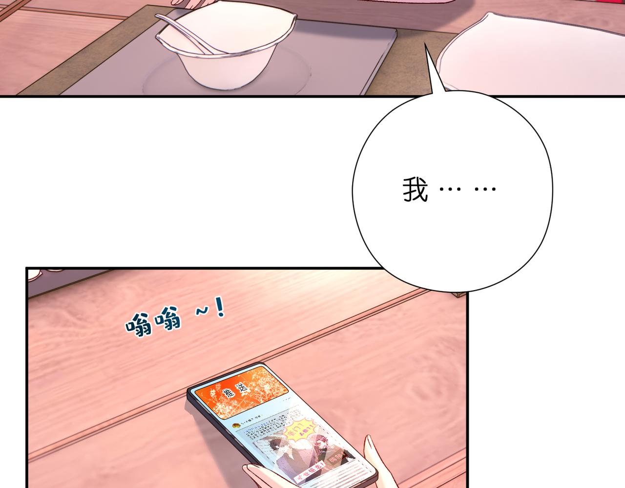第181话 傅昀深的白月光？85