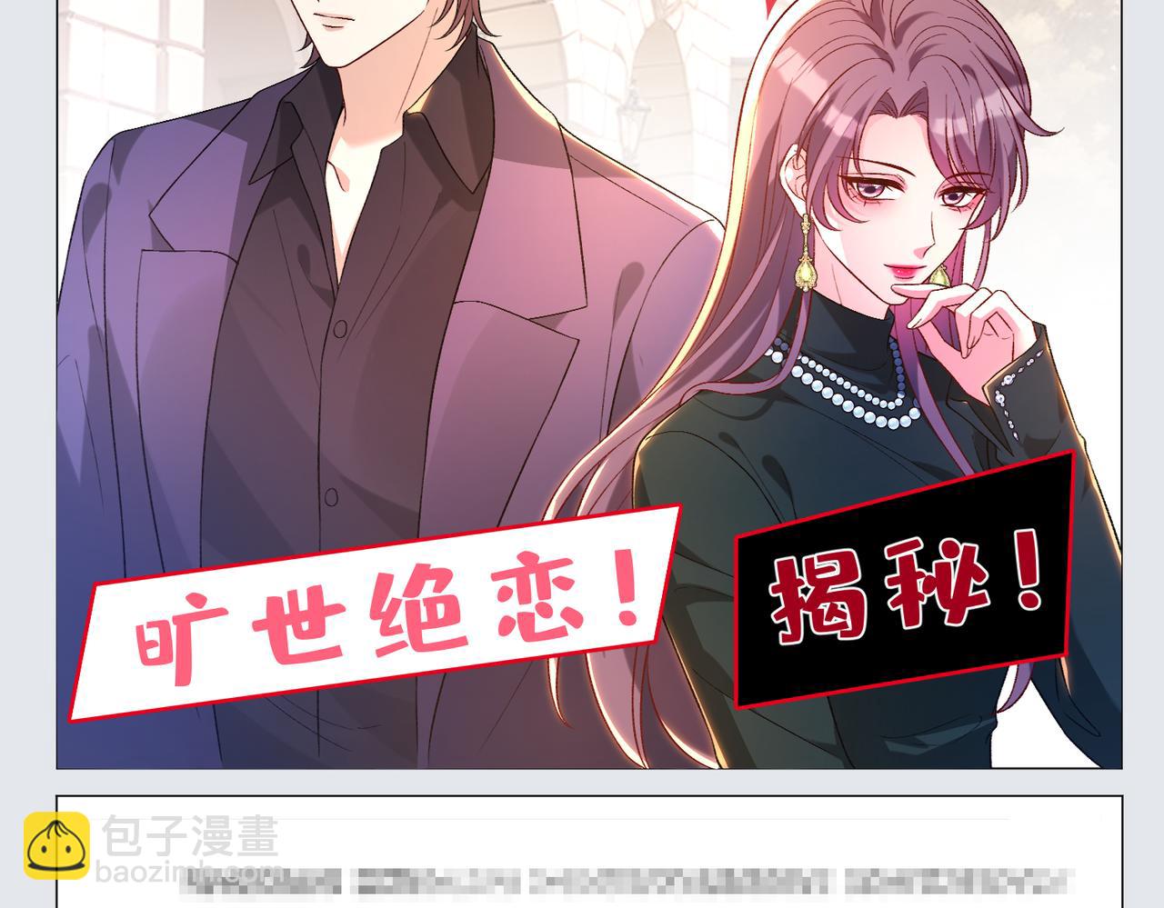 第181话 傅昀深的白月光？88