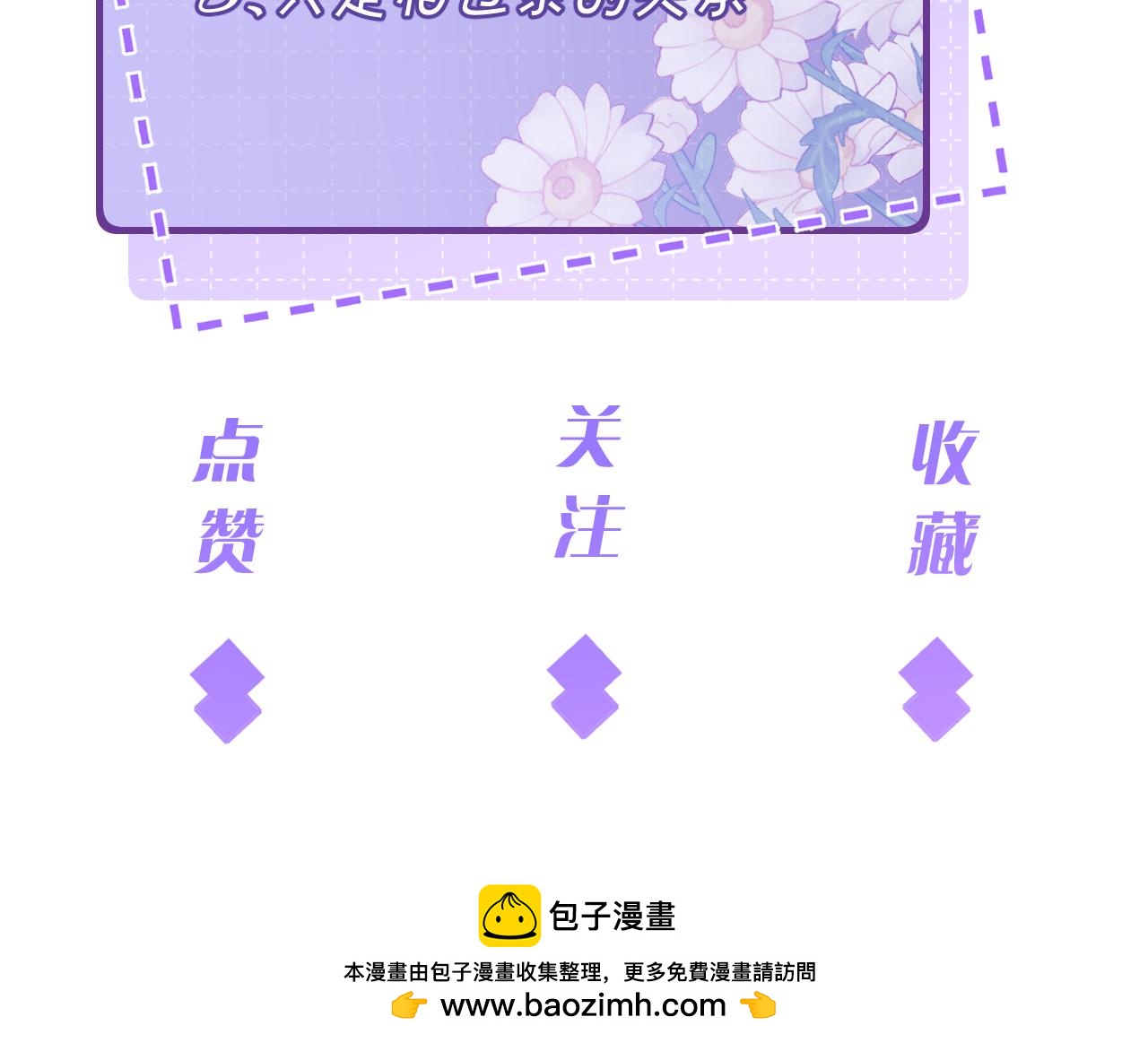 第181话 傅昀深的白月光？92