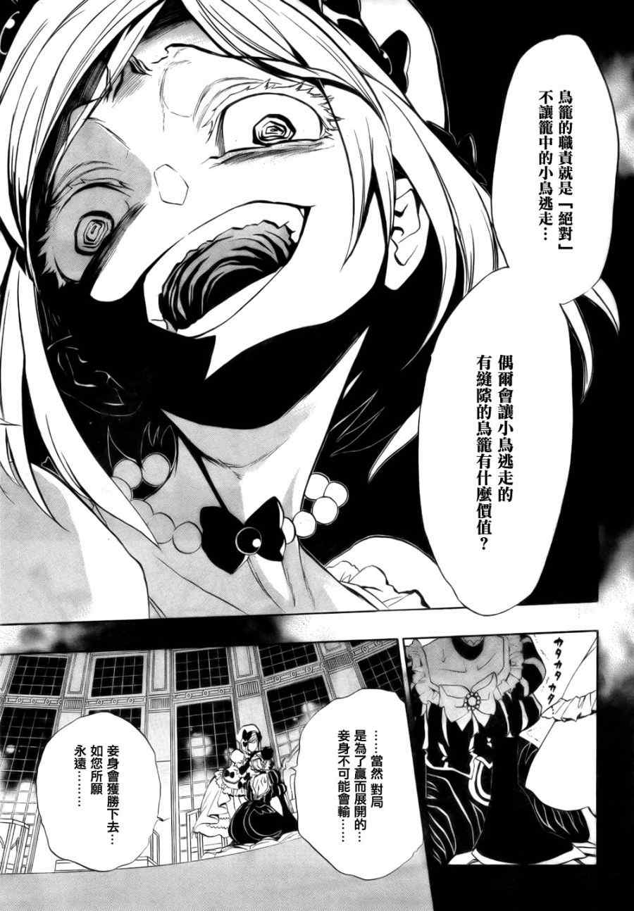 外传：第1话15