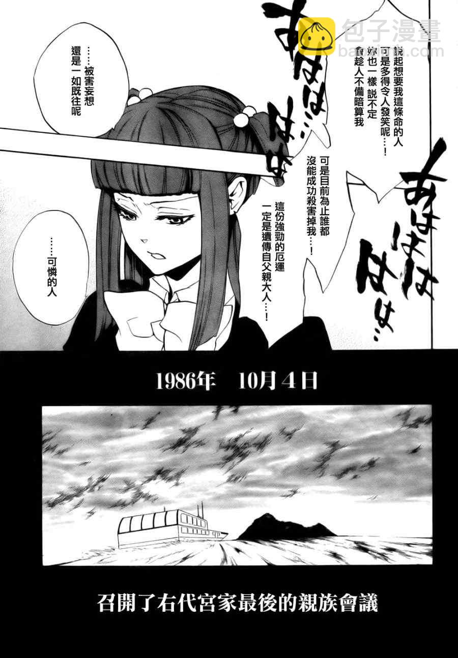 外传：第1话27