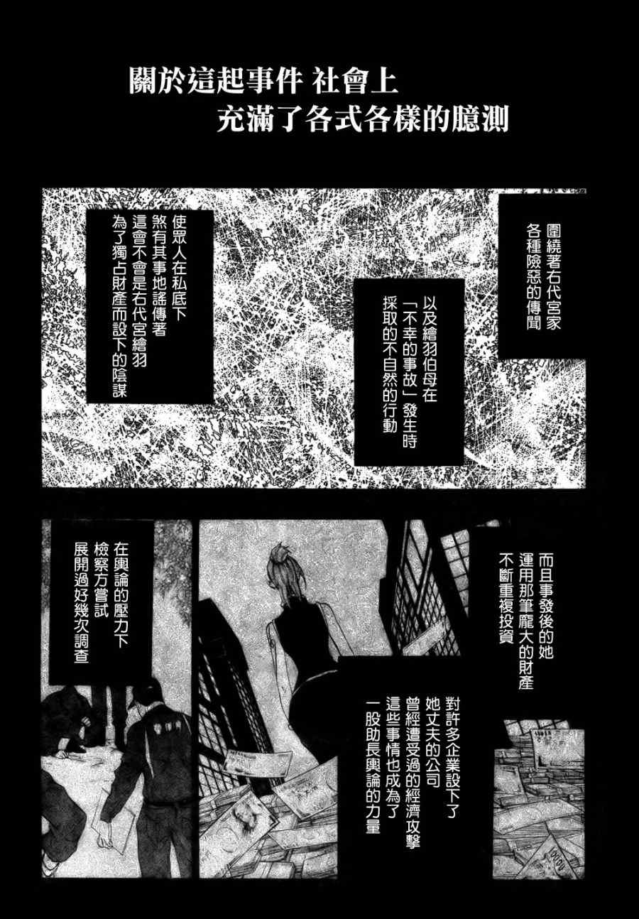 外传：第1话29