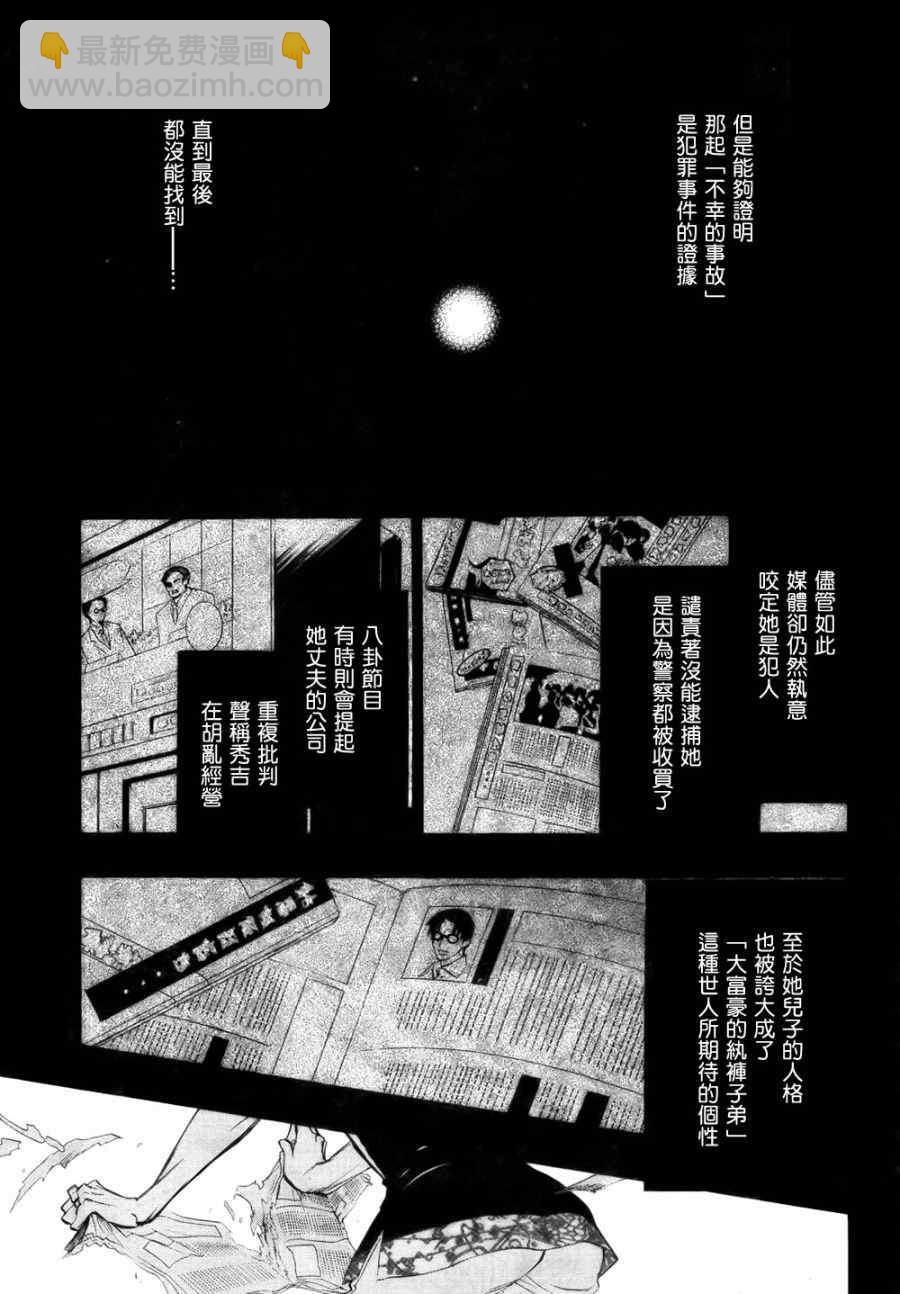 外传：第1话30