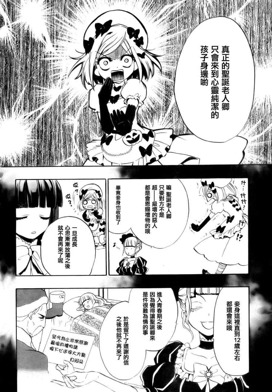 外传：第1话4