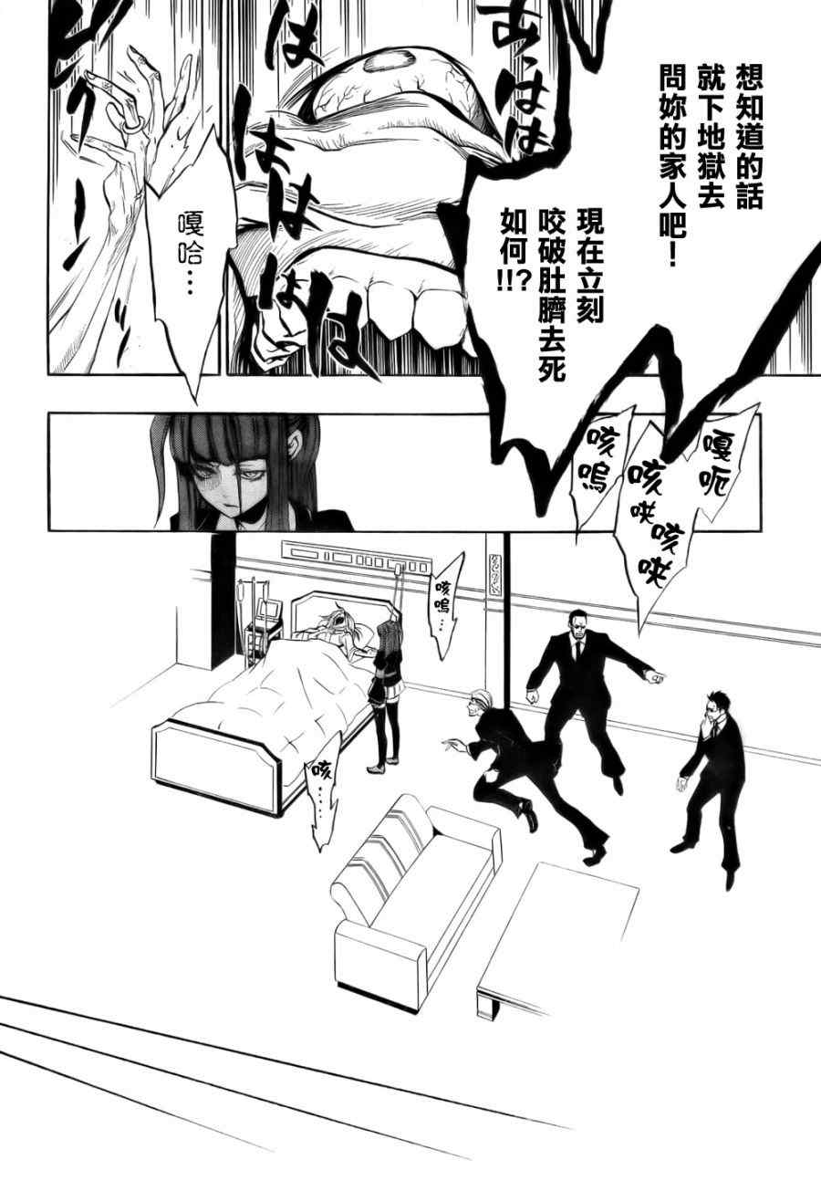 外传：第1话43