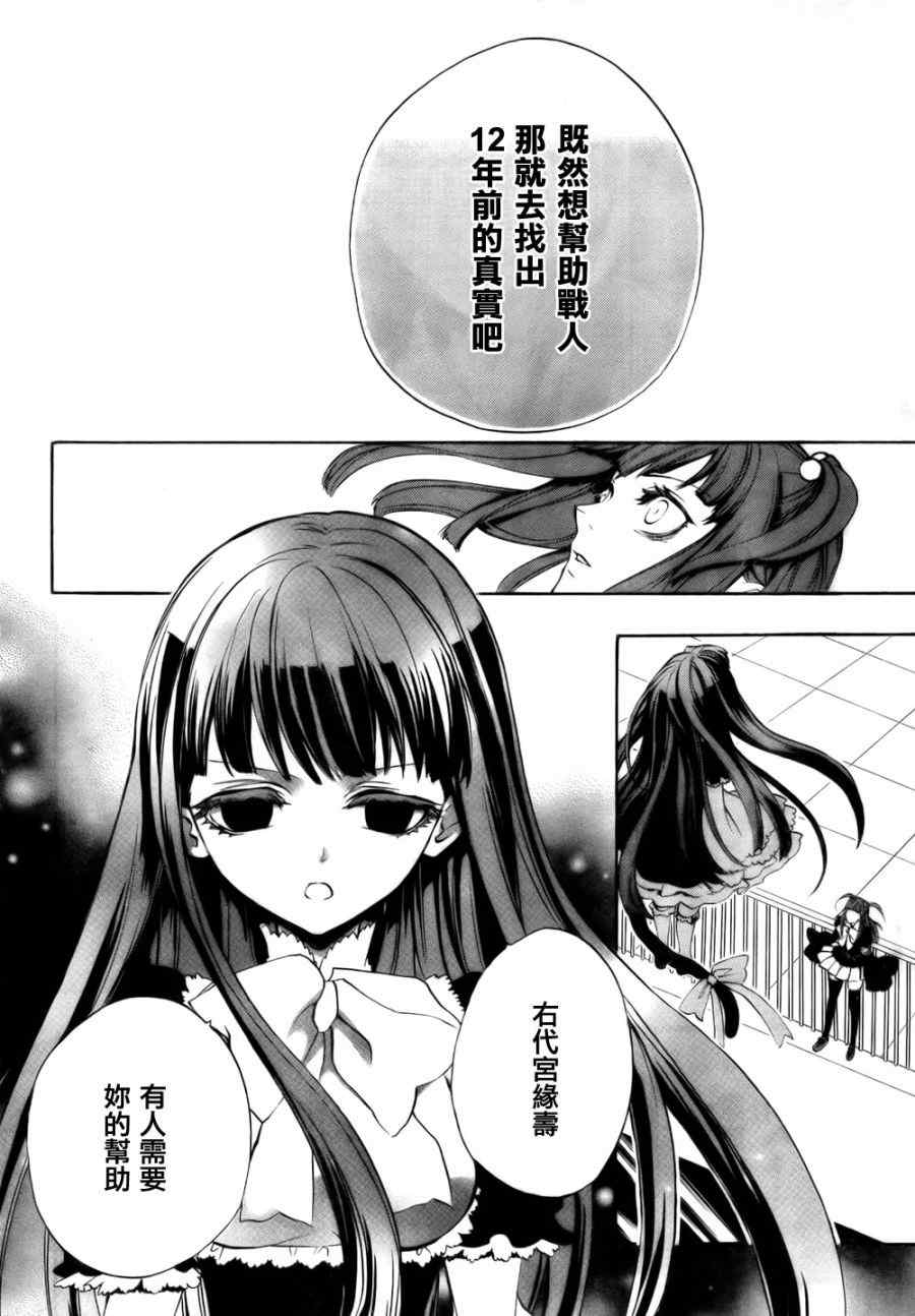 外传：第1话52