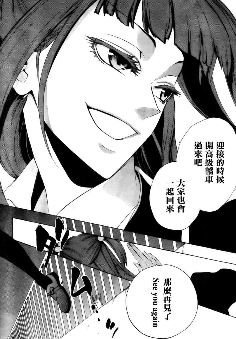 外传：第1话63