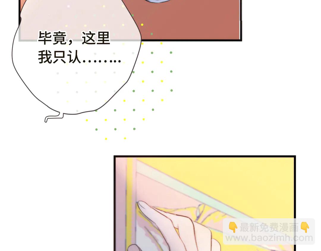 第3话 熟悉的气味10