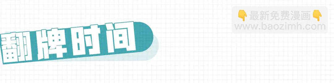 第3话 熟悉的气味133