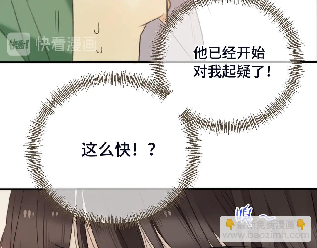 第3话 熟悉的气味43