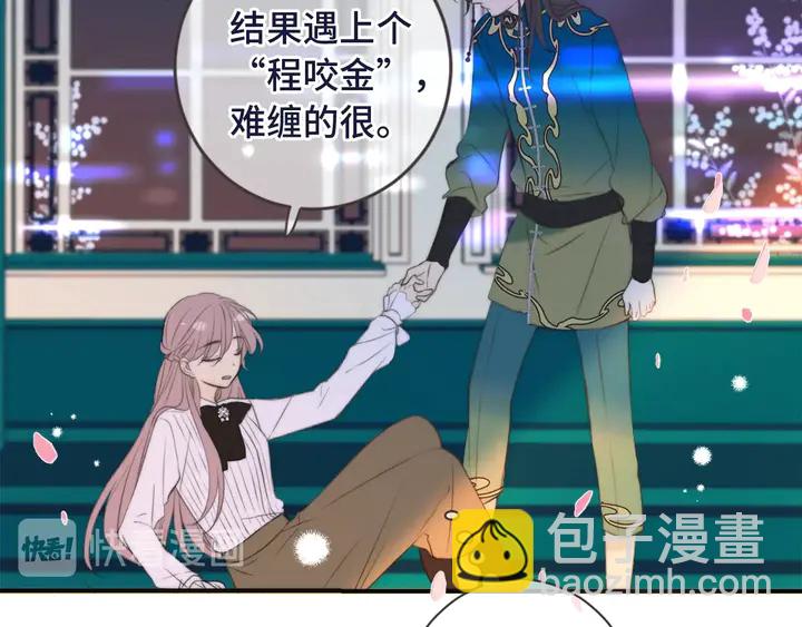 第4话 夜会美人110