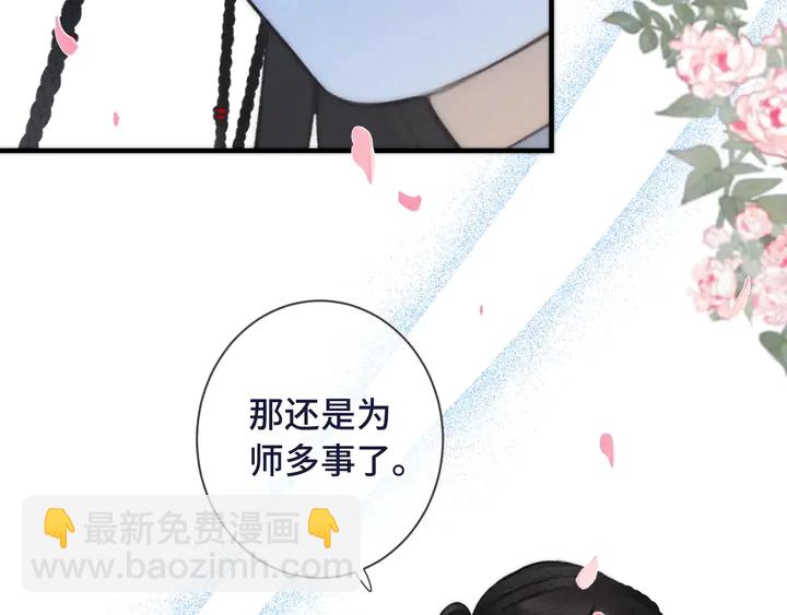 第4话 夜会美人117
