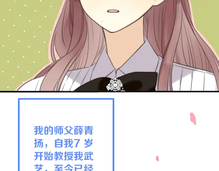 第4话 夜会美人124