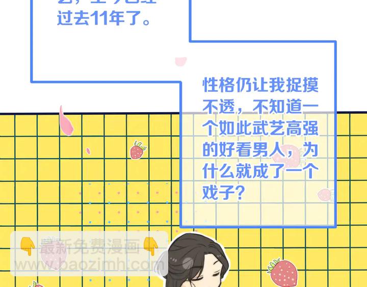 第4话 夜会美人125