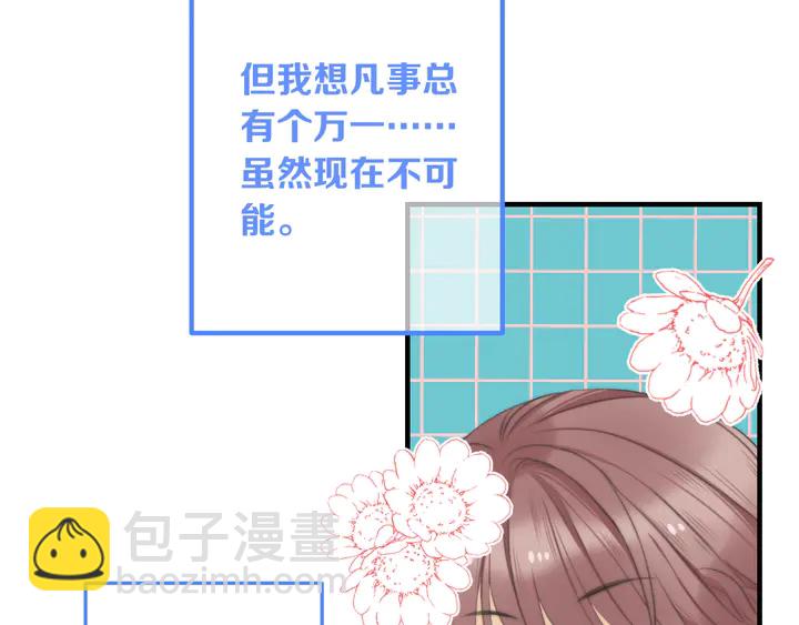 第4话 夜会美人130