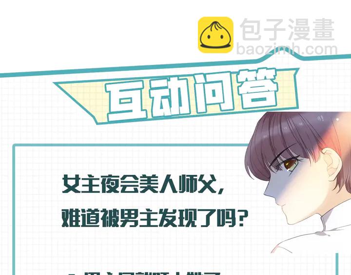 第4话 夜会美人147