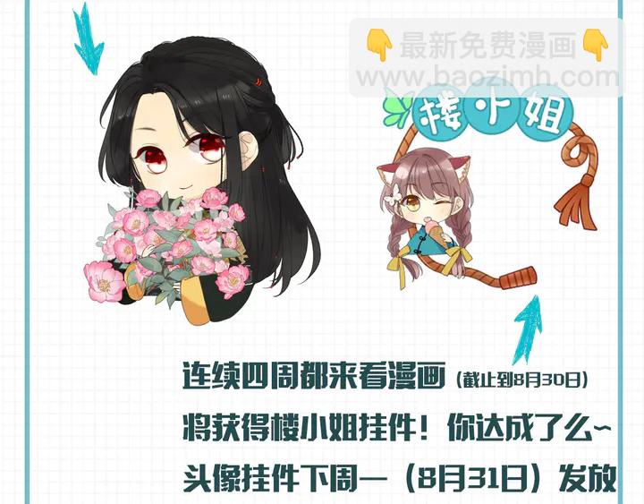 第4话 夜会美人149