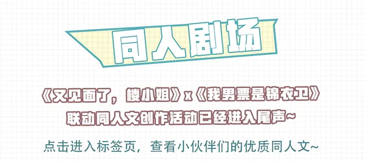 第4话 夜会美人151