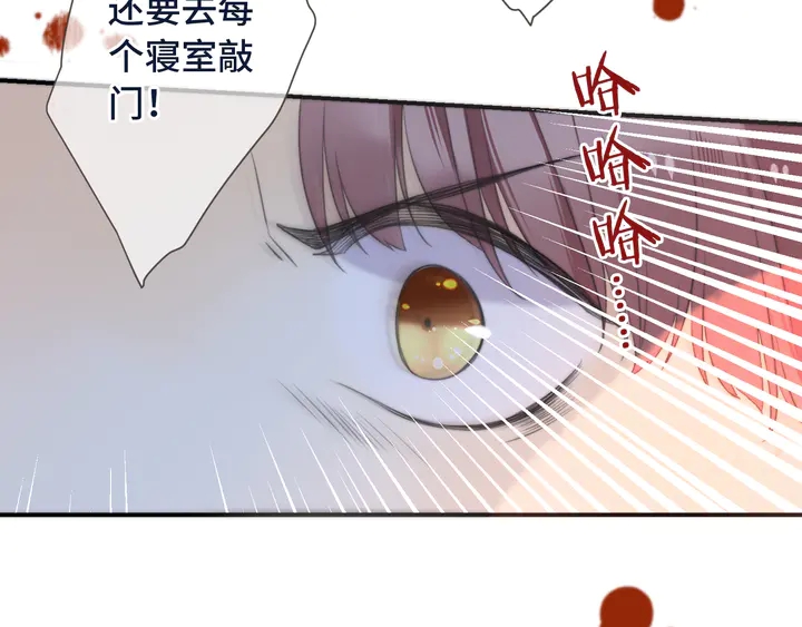 第4话 夜会美人2