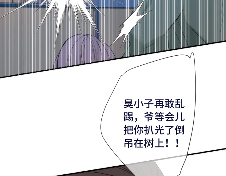 第4话 夜会美人24