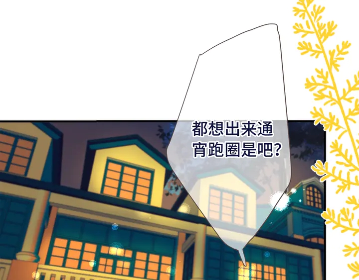 第4话 夜会美人45