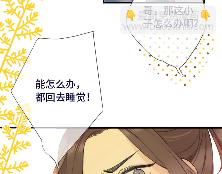 第4话 夜会美人55