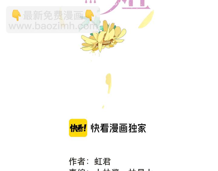 第4话 夜会美人6