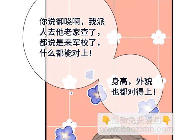 第4话 夜会美人65