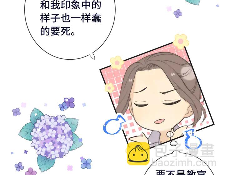 第4话 夜会美人69