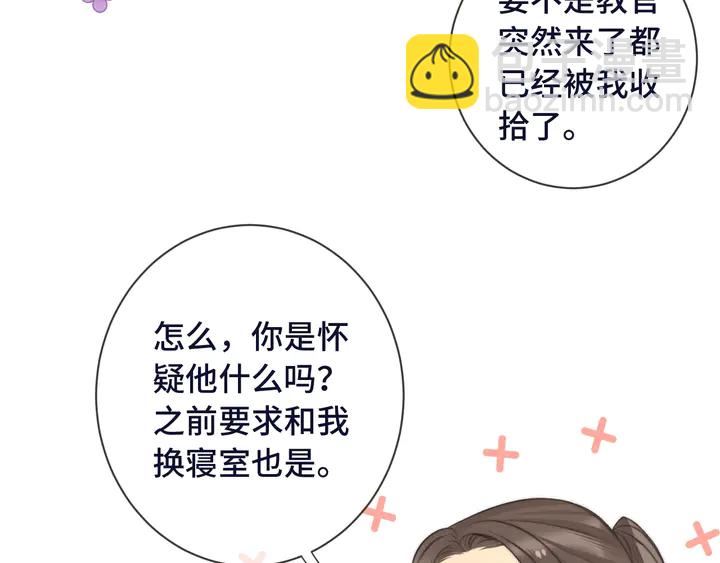 第4话 夜会美人70