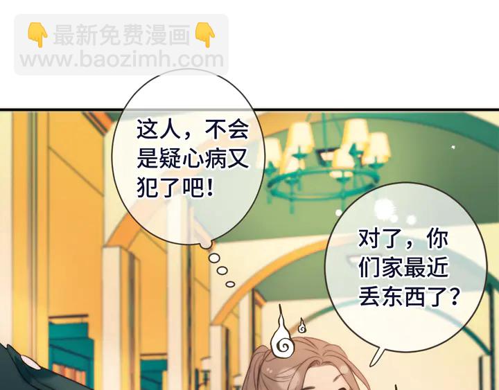第4话 夜会美人75