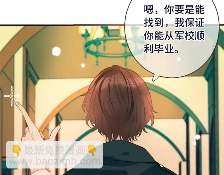 第4话 夜会美人78