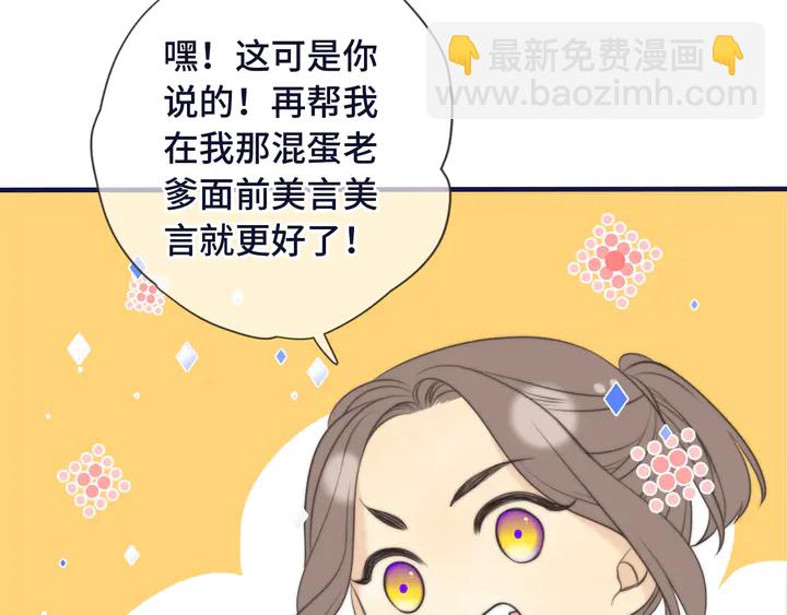 第4话 夜会美人80
