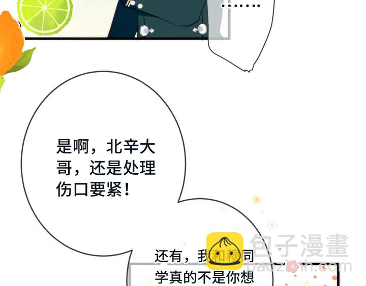 第6话 “捉奸”现场96