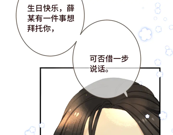 第7话 红颜知己102