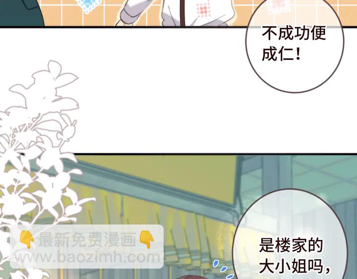 第7话 红颜知己116
