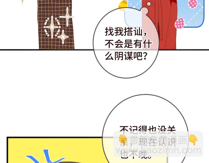 第7话 红颜知己121