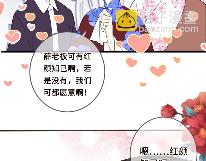 第7话 红颜知己81