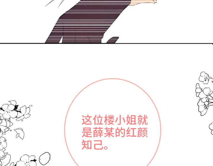 第7话 红颜知己86