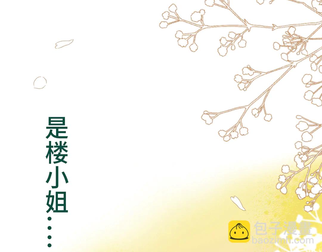 第8话 掉马危机101