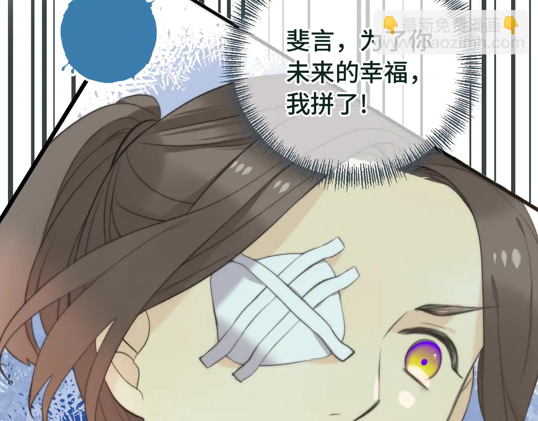 第8话 掉马危机11