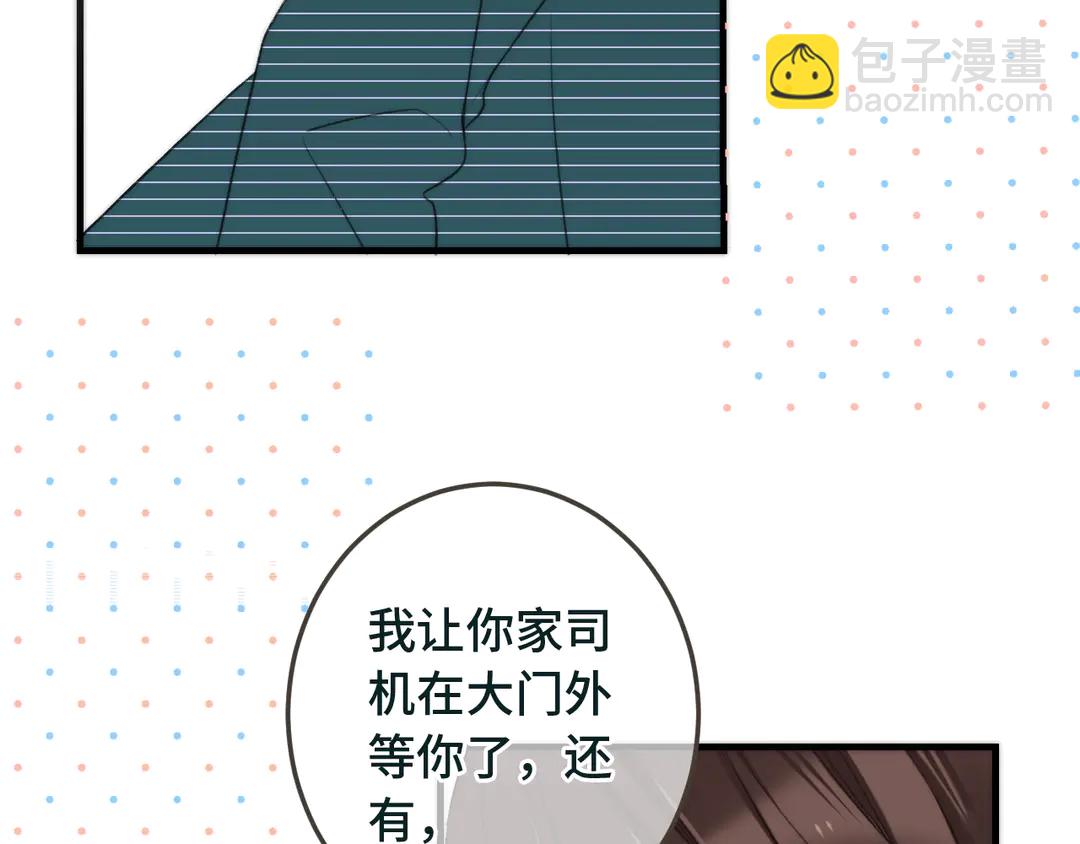 第8话 掉马危机113