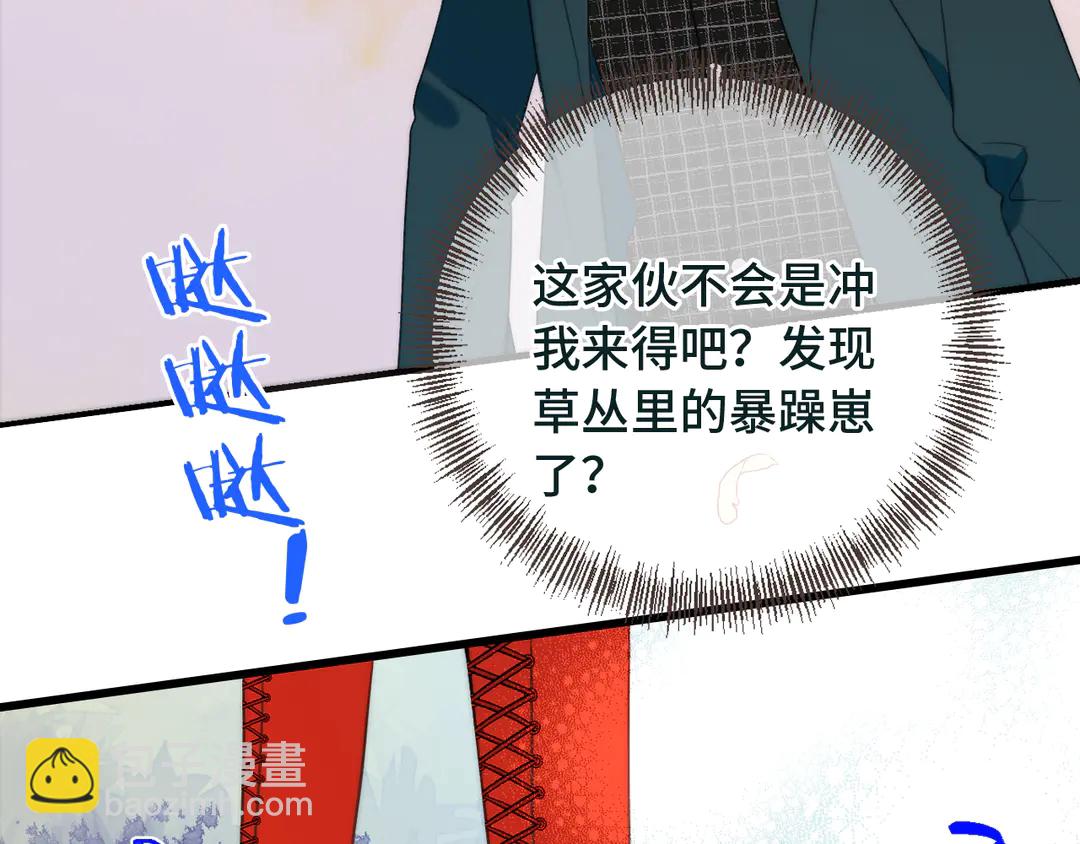 第8话 掉马危机120